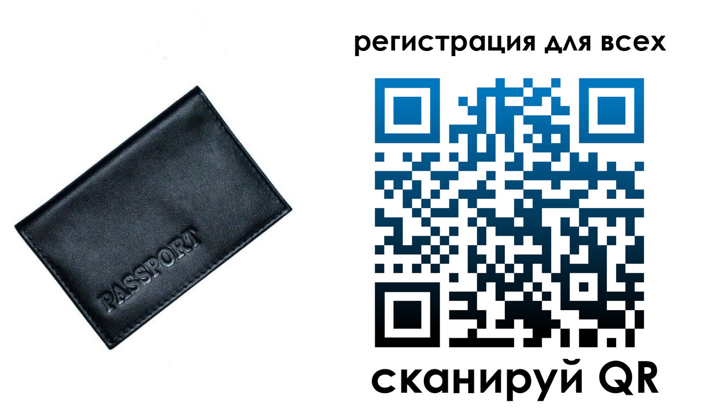 временная регистрация для школы в Эртили