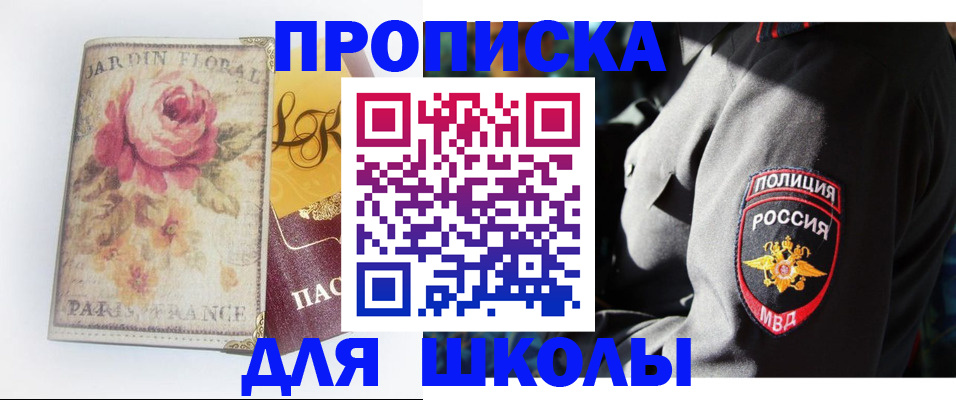 прописка гарантия в Эртили