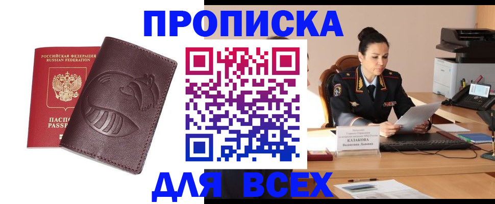 прописка паспорт в Эртили