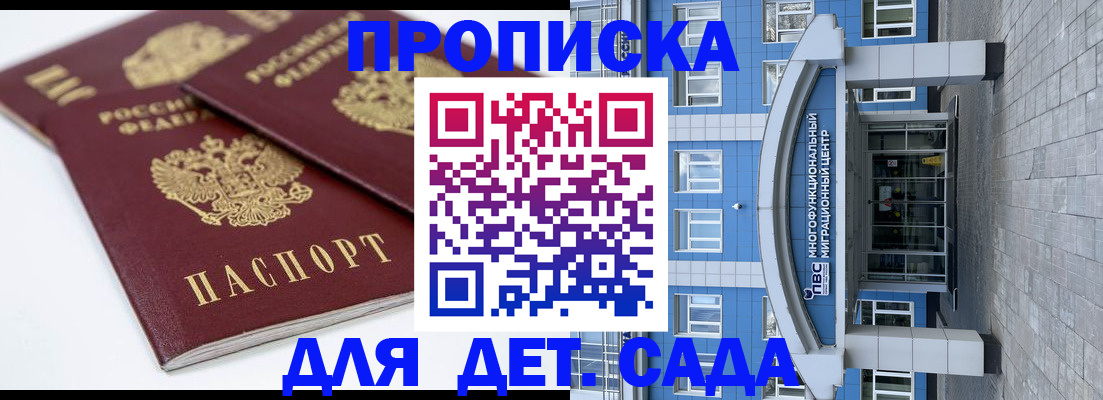 регистрация для дет. сада в Эртили